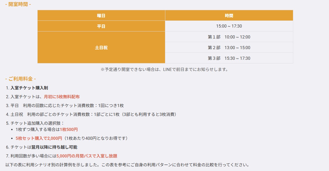 Bright Genius EdLabo - ご利用案内