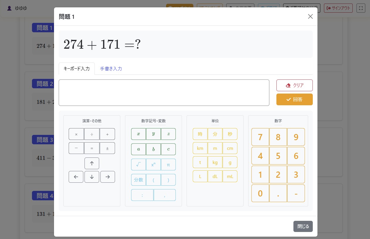 Bright Genius オンスタ - 問題演習