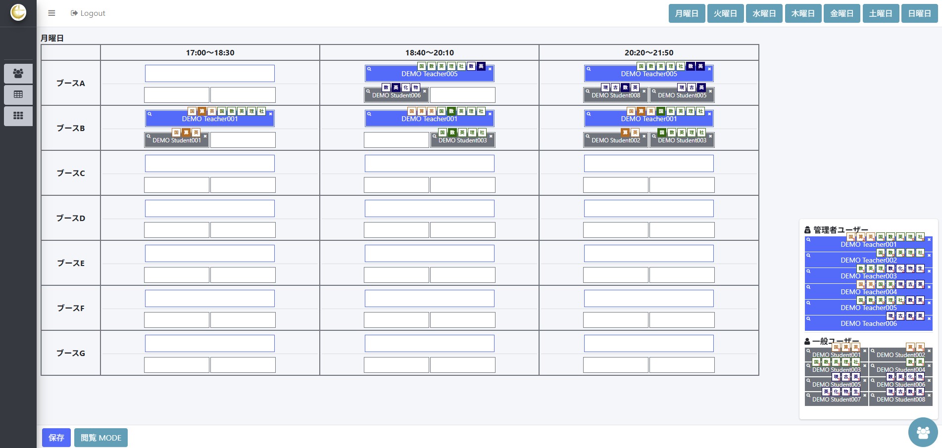 学童送迎管理システム - メイン画面①