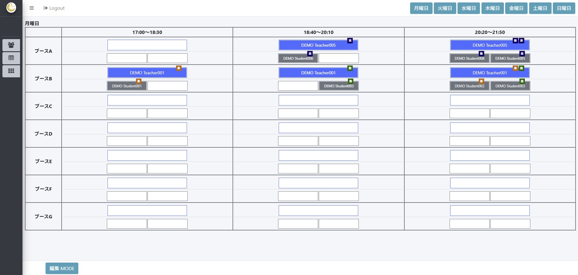 学童送迎管理システム - メイン画面②