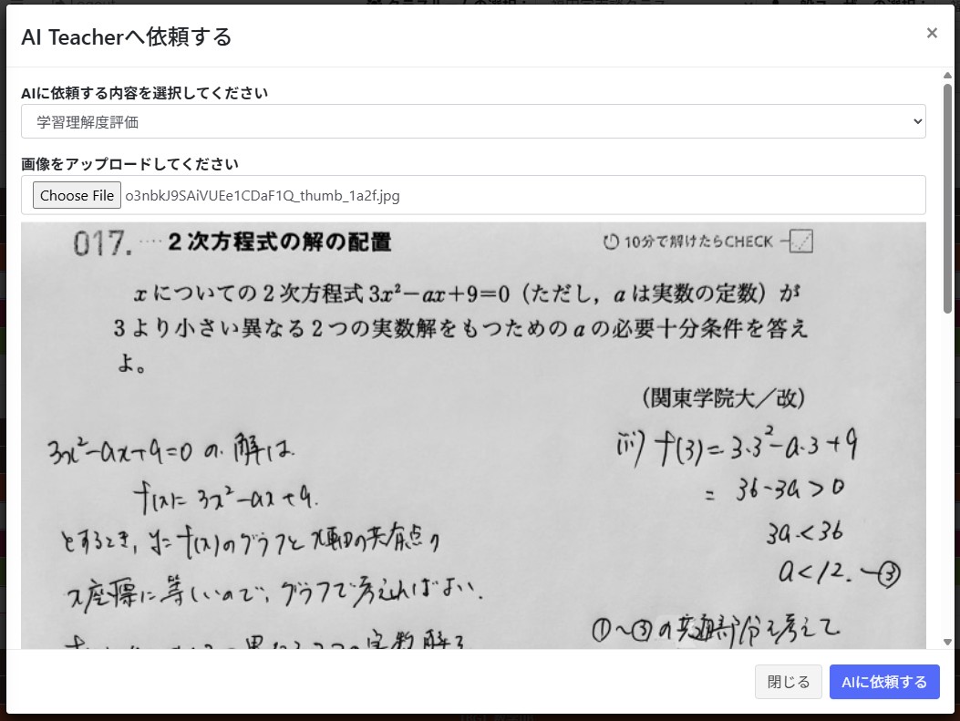 Bright Genius スケジュール - AI Teacher